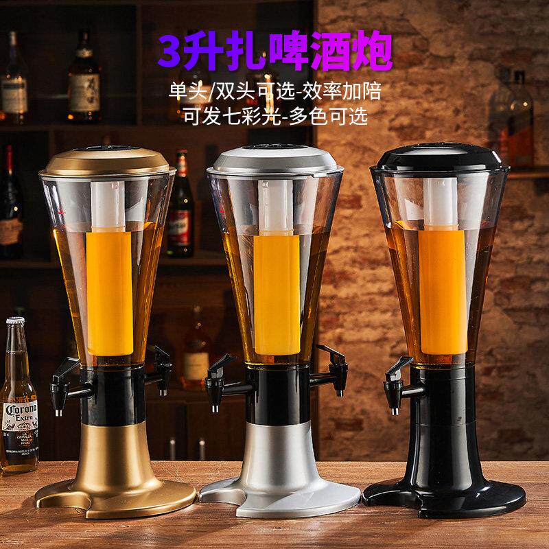 酒炮3升发光扎啤酒炮商用夜店啤酒桶酒塔酒吧KTV扎啤桶网红饮料桶