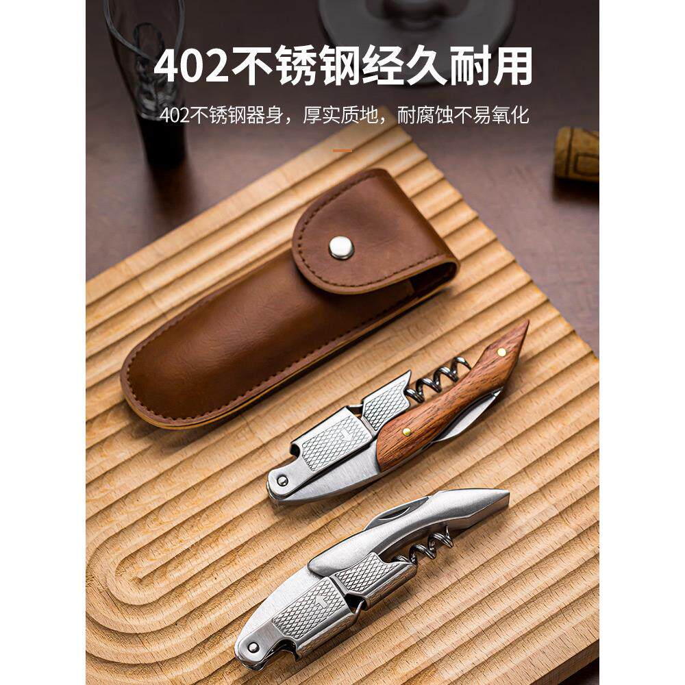 高档海马刀红酒开瓶器加厚不锈钢开酒器葡萄酒起子创意啤酒启瓶器