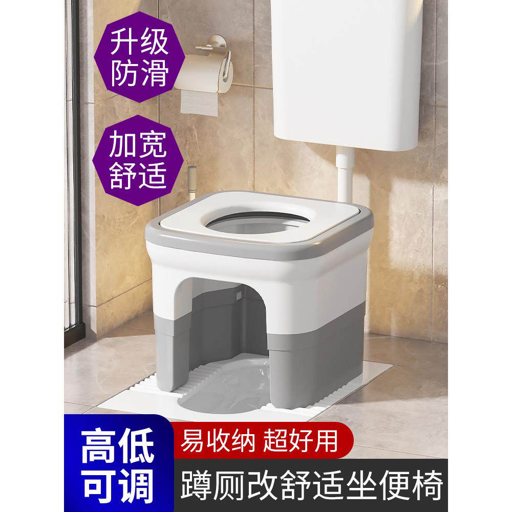 家用蹲便改坐便椅老人蹲厕神器儿童孕妇上厕所免蹲辅助坐便器凳子
