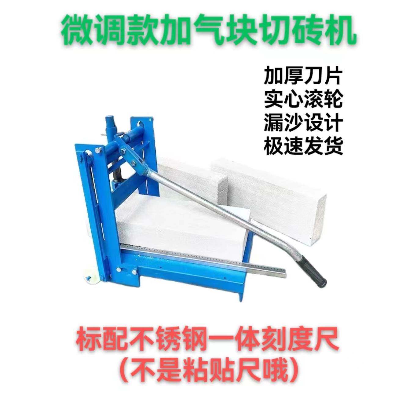 轻质砖滚筒款切砖机切砖神器加气块砖瓦工手压断砖工具切刀包邮