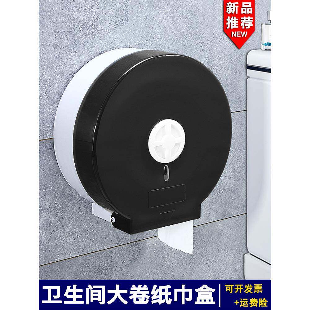 厕所大卷纸盒酒店商场卫生间家用大盘纸盒免打孔壁挂式大号纸巾架
