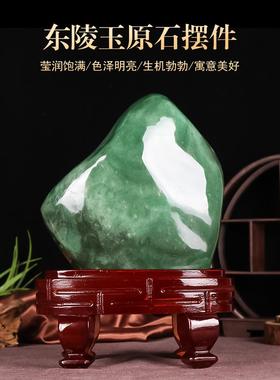 天然东陵玉原石摆件奇石观赏石头玉石客厅办公室装饰乔迁开业礼物