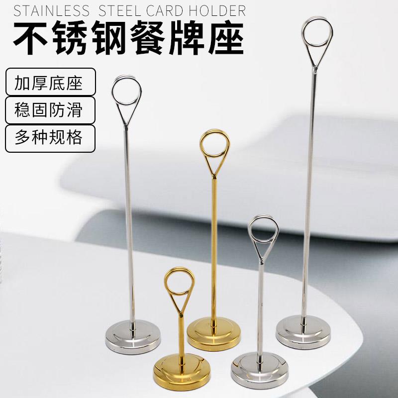 不锈钢席位卡名片插卡夹