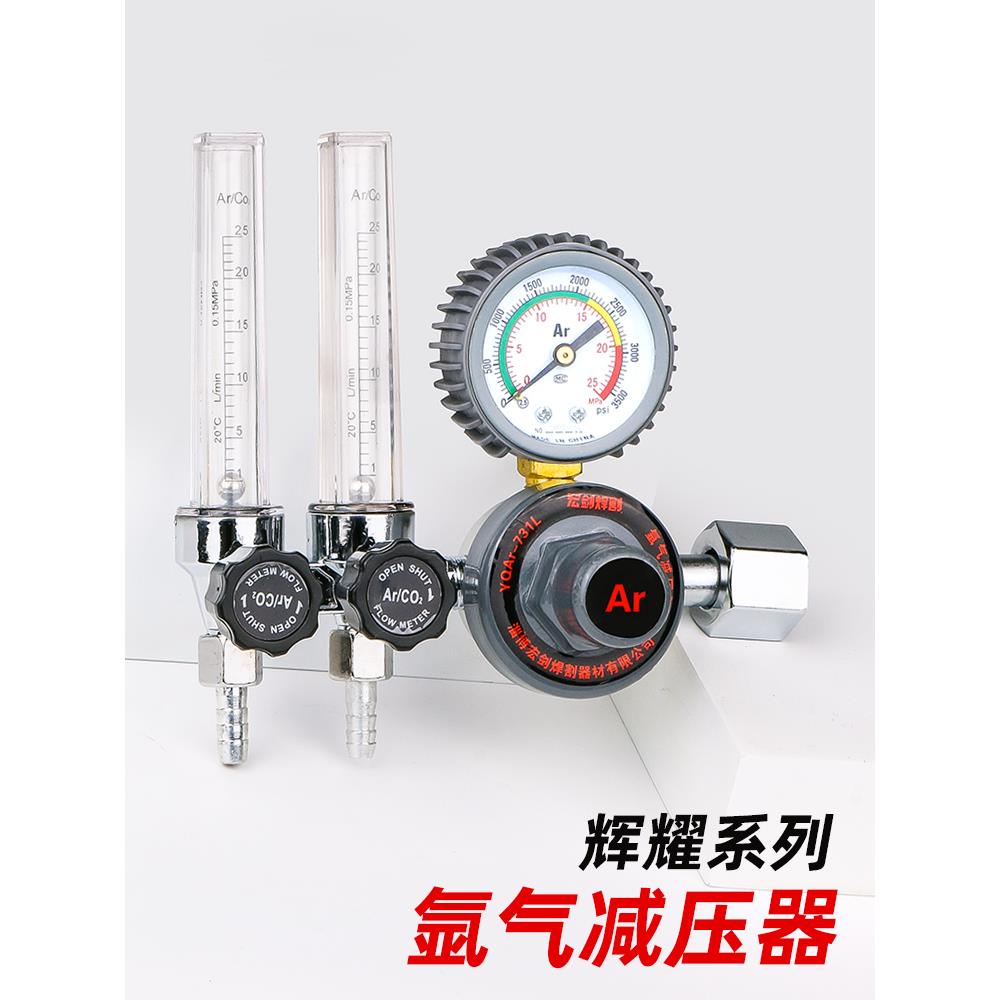 氩气减压阀双流量计防震节能双接口双管减压器压力表氩弧焊机配件