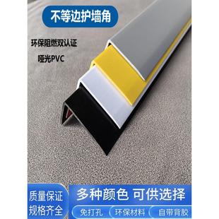 不等边护墙角7字型保护条pvc门槛衣柜窗台防撞L型收边条墙护角线