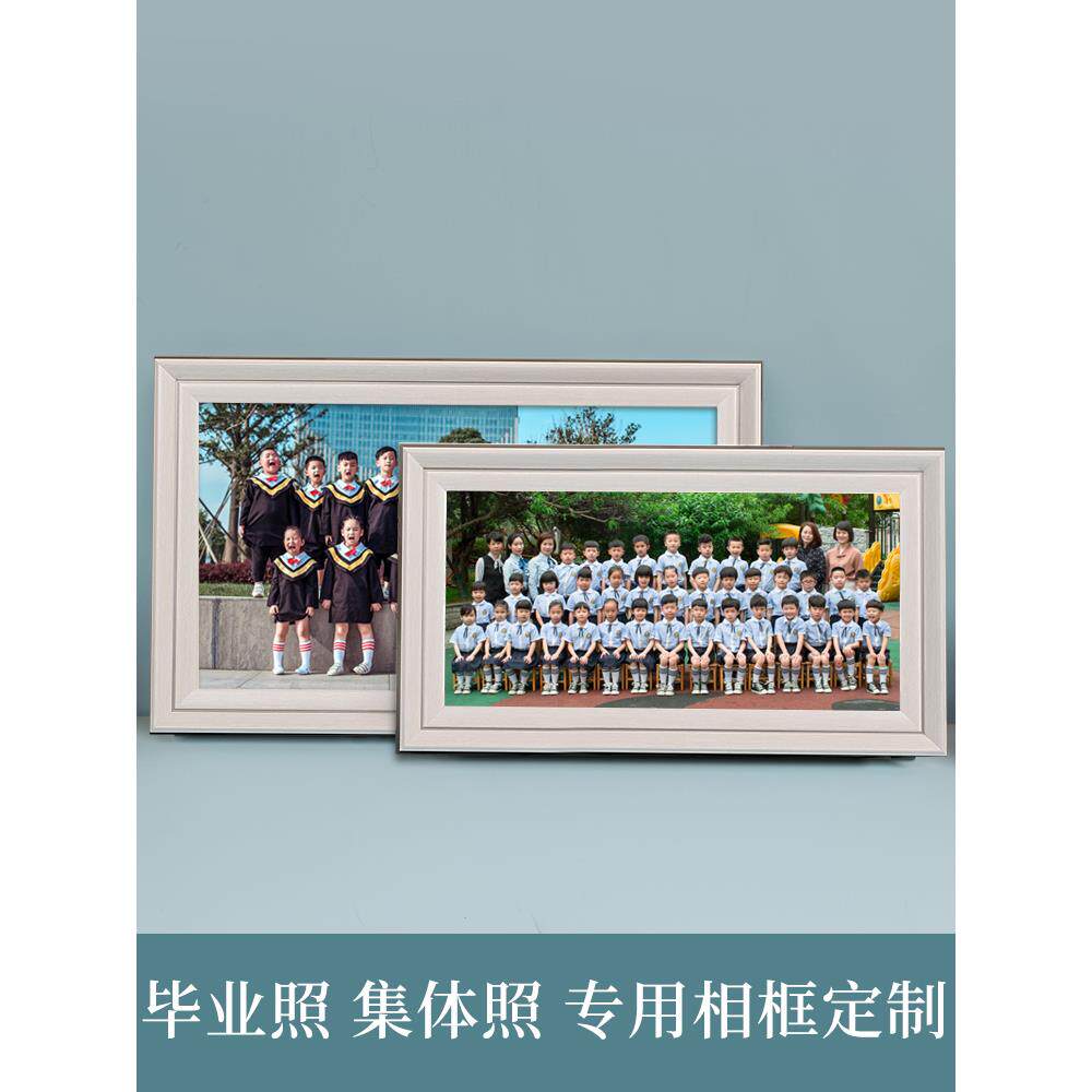 长方形毕业照集体合影照片相框空框相片框架摆台幼儿园挂墙定制
