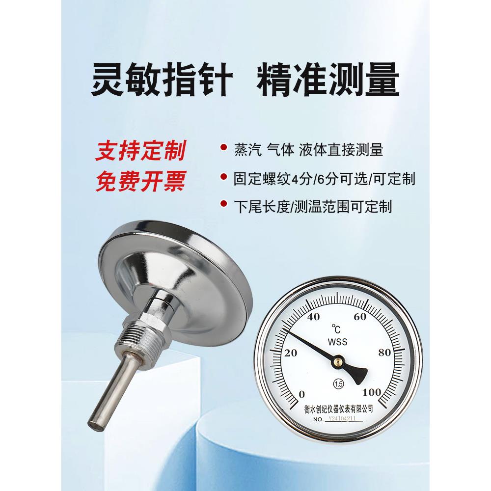 双金属温度计Wss-401工业锅炉管不锈钢轴向温度计4点/6点螺纹