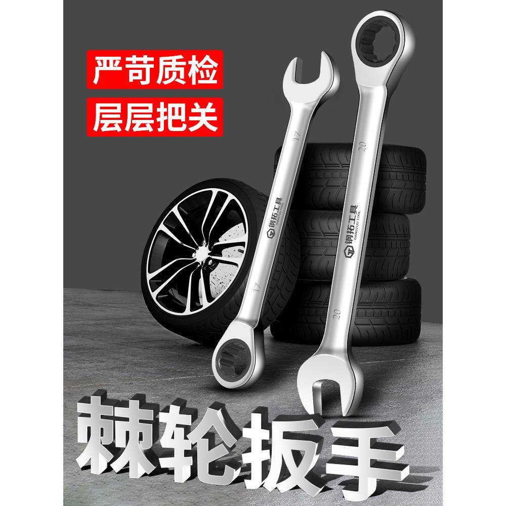 快速棘轮扳手自动双向刺轮汽修双头小开口梅花两用呆板手工具套装