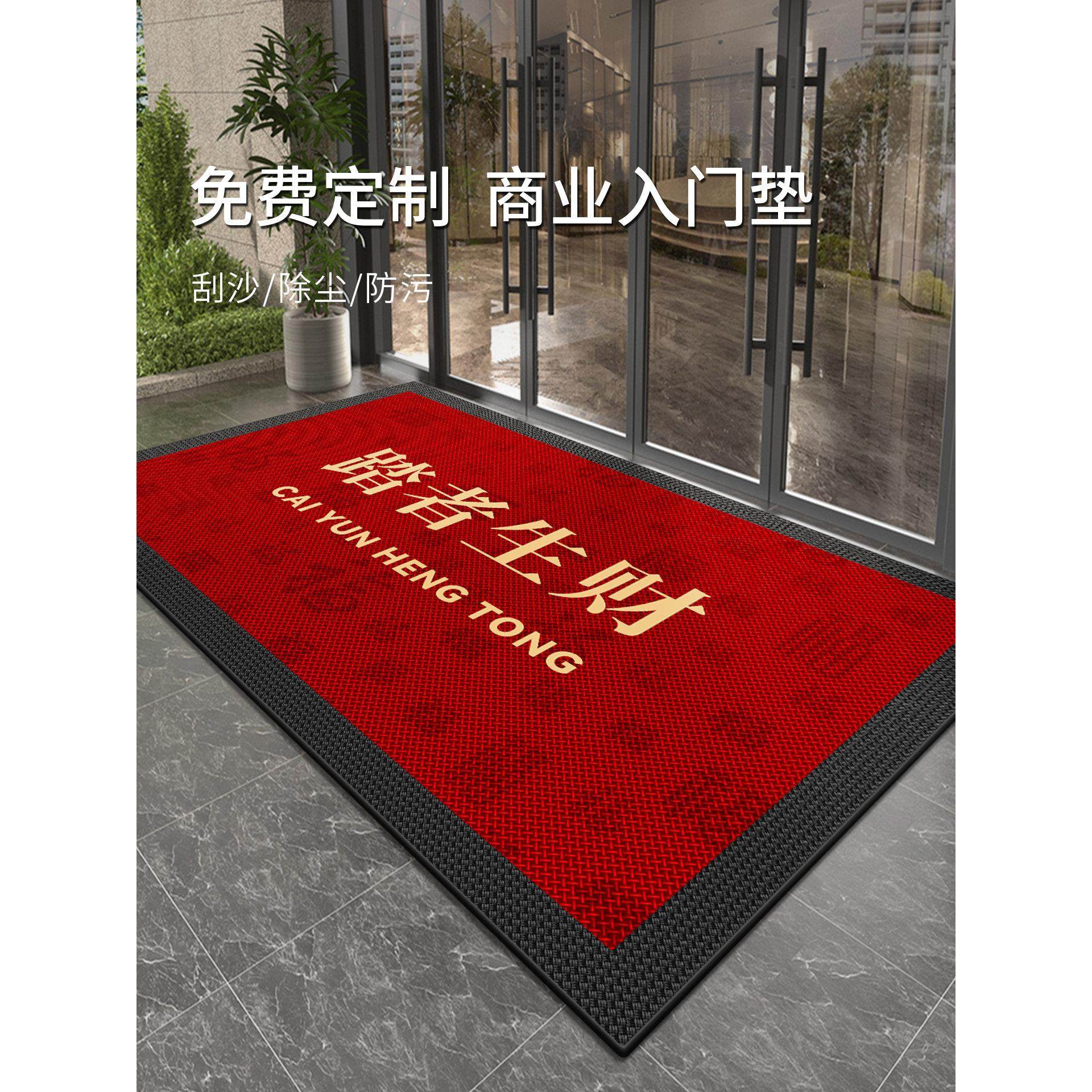 踏者生财脚垫商用入户门地垫店铺门口地毯防滑脚垫子欢迎光临门垫,居家布艺,商业地毯地垫,淘宝优惠券,粉丝福利购,淘宝优惠卷