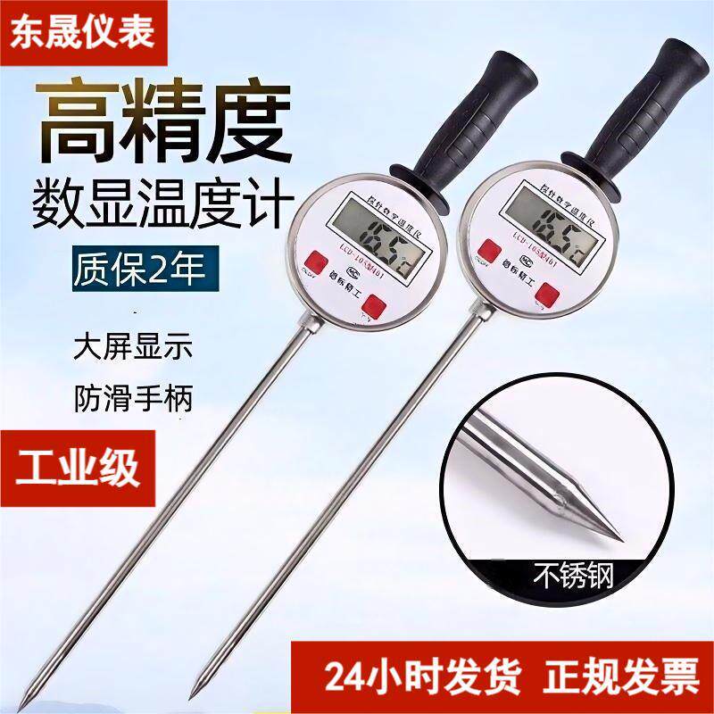 插入式手持数显温度计测地温粮食堆酒糟有机堆肥加长探针测温仪表