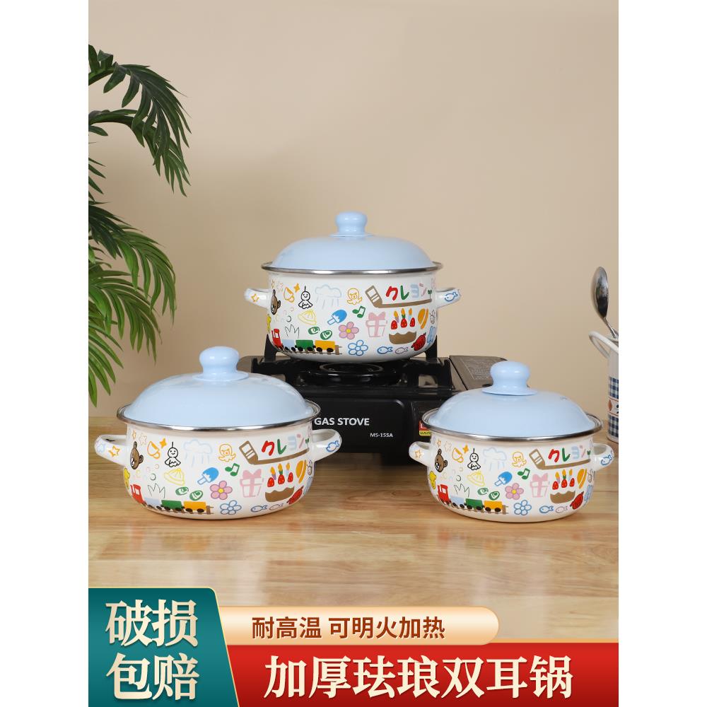电磁炉汤锅家用燃气珐琅搪瓷猪油罐儿童双耳碗高颜值大容量双耳锅