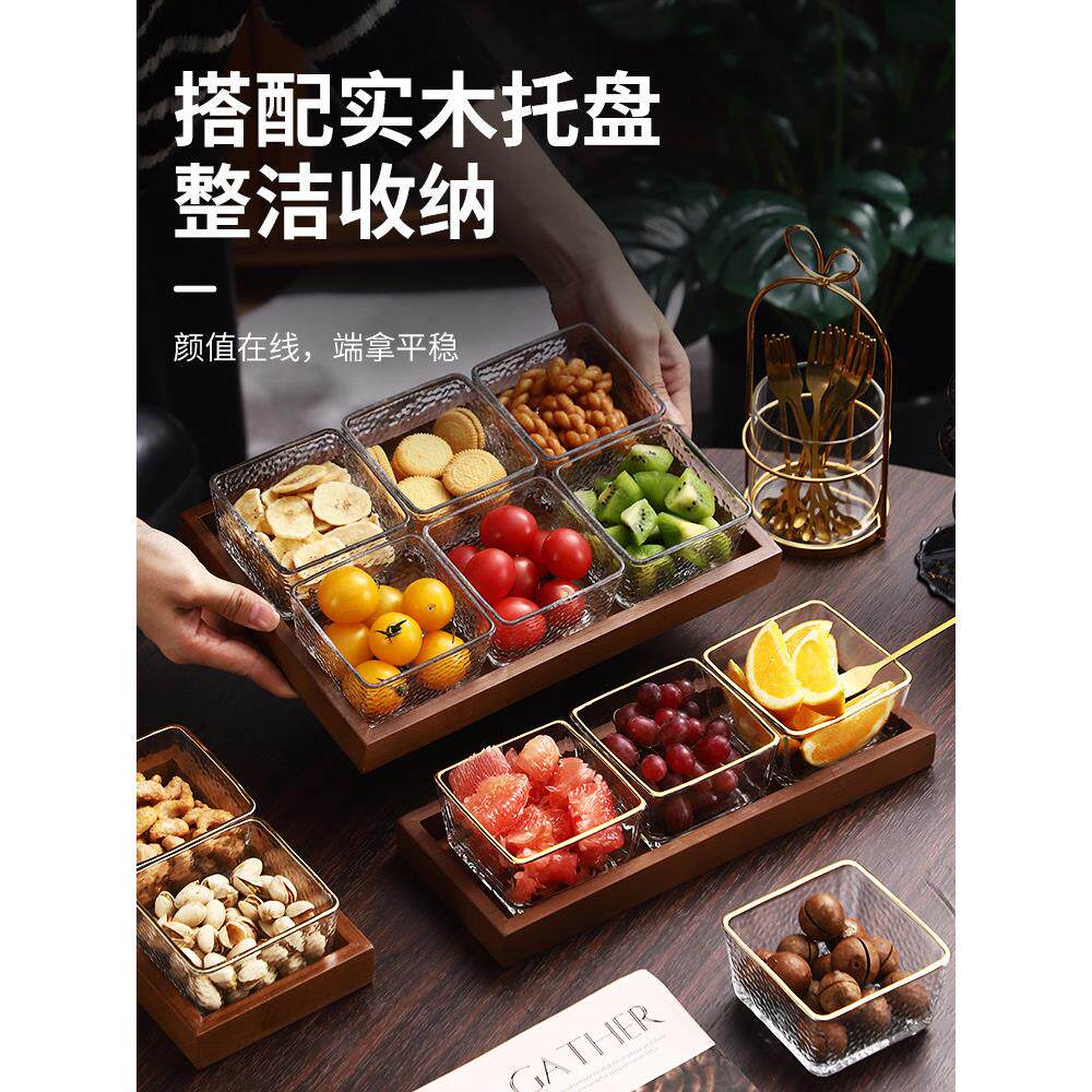 轻奢水果盘叉套装客厅家用玻璃茶几零食干果糖果碟拼盘点心收纳盒