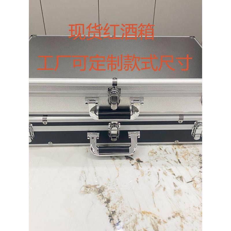 定制铝合金箱航空箱二四六支装防震红酒箱器具收纳箱工具箱酒箱