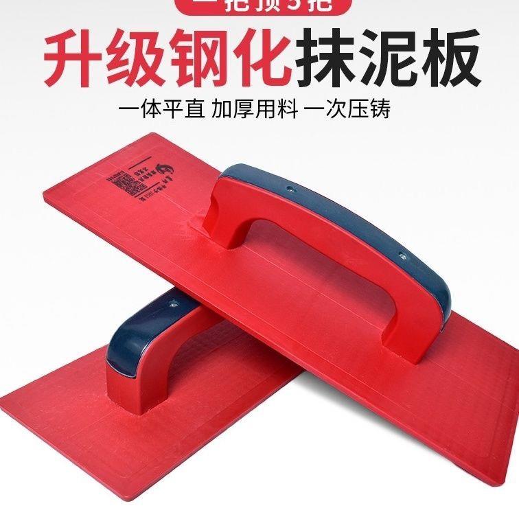 钢化板托灰板耐磨平面带边沙抹泥搓墙抹塑料抹子瓦工泥工抹灰工具