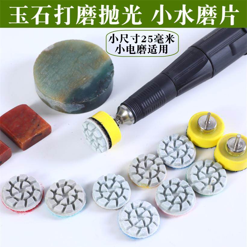 玉石打磨抛光水磨片翡翠和田玉松石原石石头石材镜面电动工具神器,五金/工具,云石片,淘宝优惠券,粉丝福利购,淘宝优惠卷