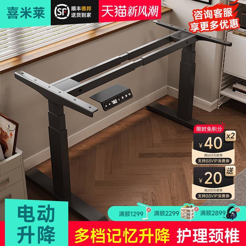 智能电动升降桌腿双电机双横梁办公桌电脑桌支架学习书桌升降桌架