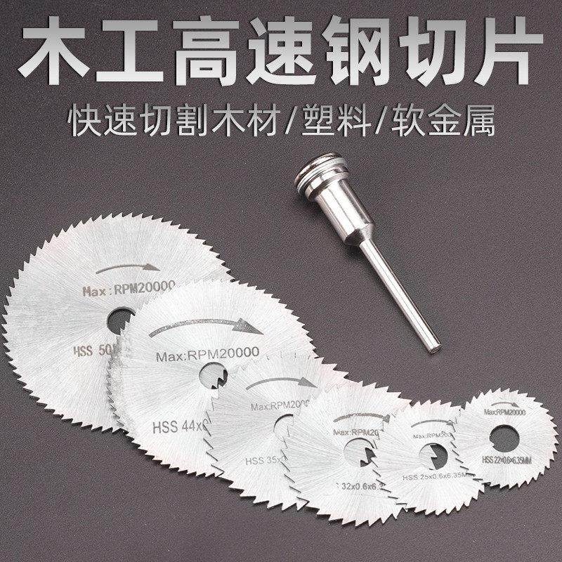 高速网切割片木工塑料锯片电钻迷你小切片超薄PVC压克力切割工具,五金/工具,电锯片,淘宝优惠券,粉丝福利购,淘宝优惠卷