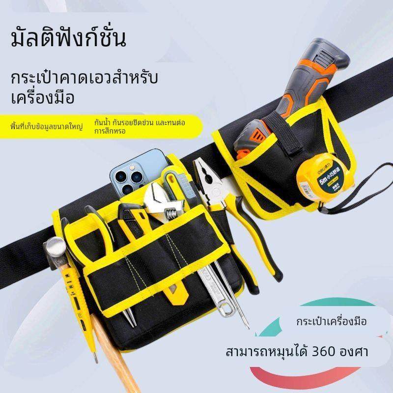 工具包可旋转360度便携式多功能木工腰包结实耐用加厚电钻帆布包