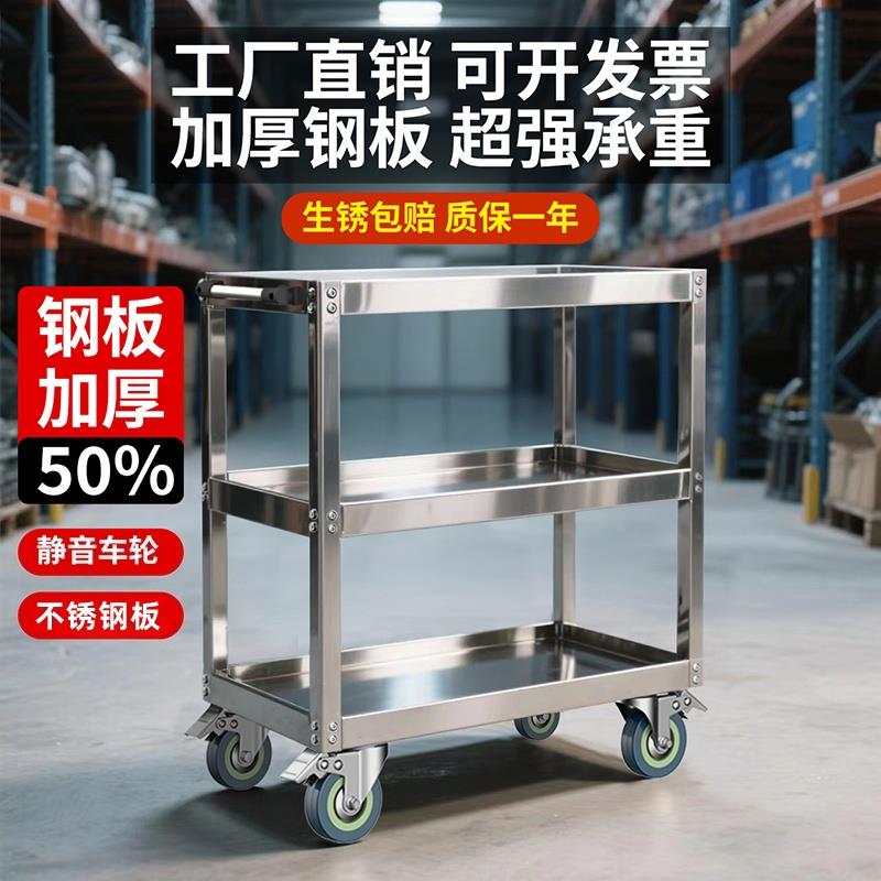 三层工具车小推车不锈钢工具架汽修车间用移动工具柜维修置物架