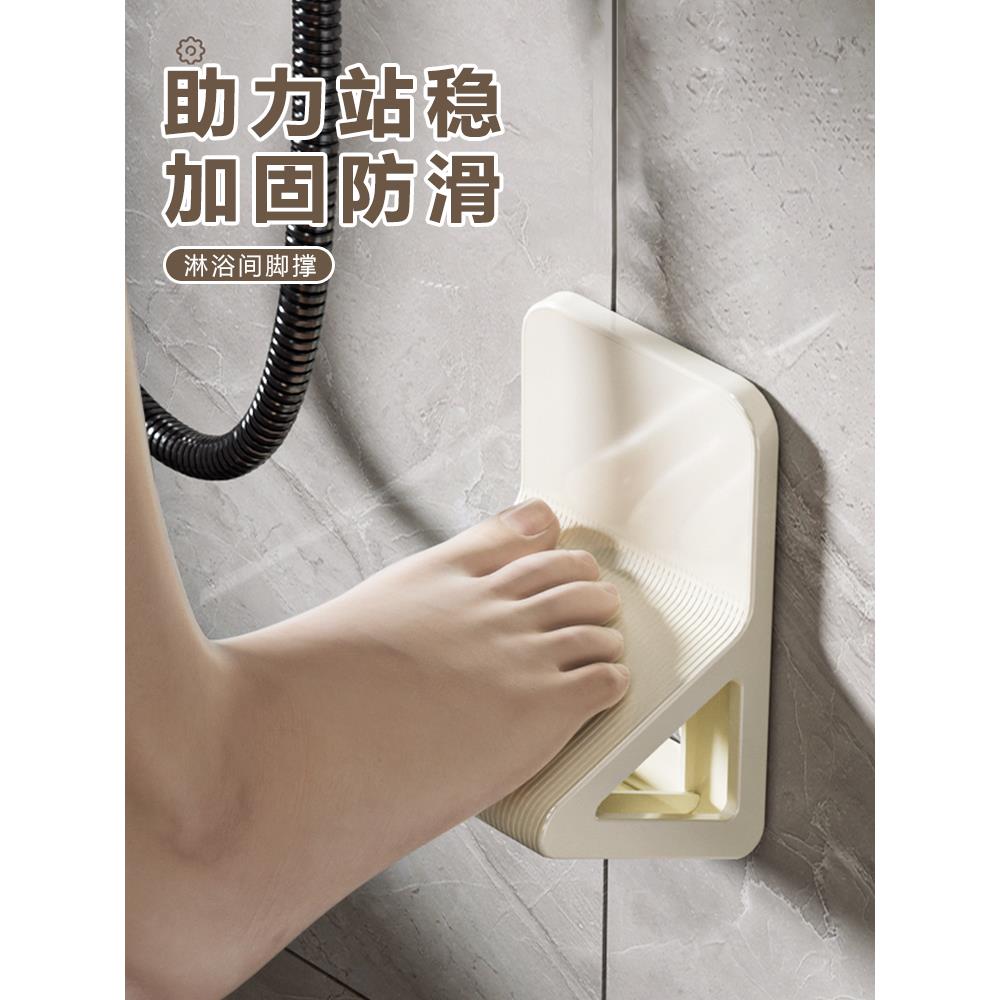 浴室脚蹬器洗澡脚免打孔踏板卫生间孕妇老人淋浴洗脚神器壁挂脚垫