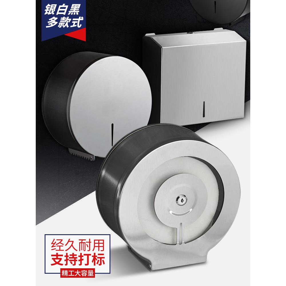 不锈钢厕所大卷纸盒壁挂式擦手公共酒店商用抽纸巾架盒卫生间