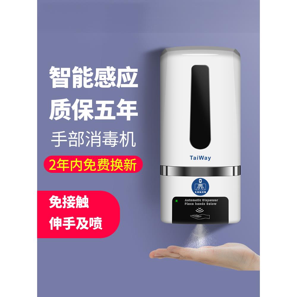 自动感应手消毒机幼儿园酒精喷雾器壁挂式免打孔浴室手净化器