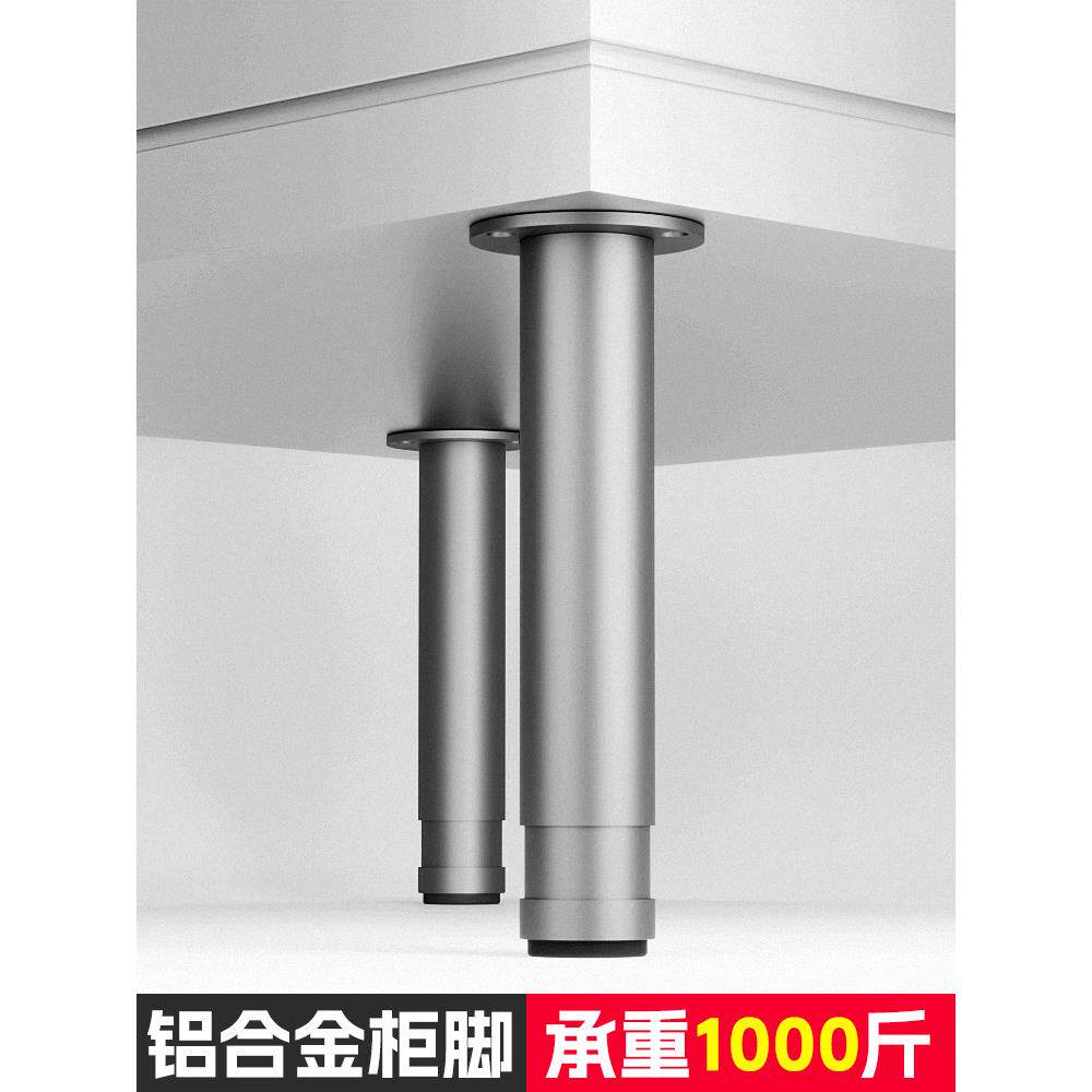 可调节浴室柜脚支撑脚金属家具柜脚电视柜沙发加高支架脚桌腿垫