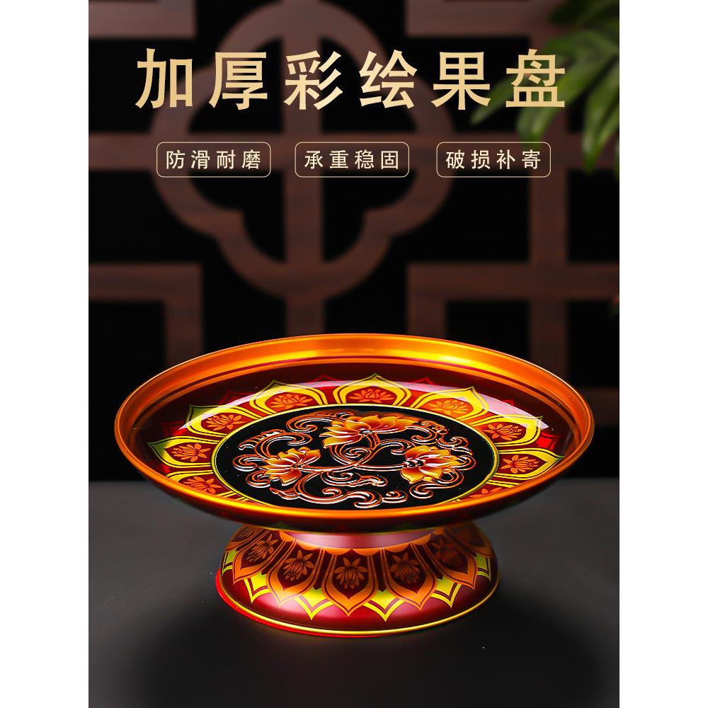 家用贡品水果盘佛用贡品水果盘佛寺装饰物供奉财神水果盘