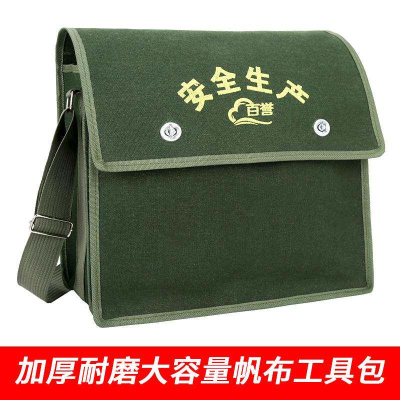 电工专用帆布包多功能维修安装电工包五金工具耐磨加厚单肩斜挎包
