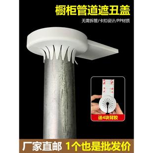 厨房燃气管装饰盖橱柜管道美化煤气柜子台面铁管水管孔洞加大盖板