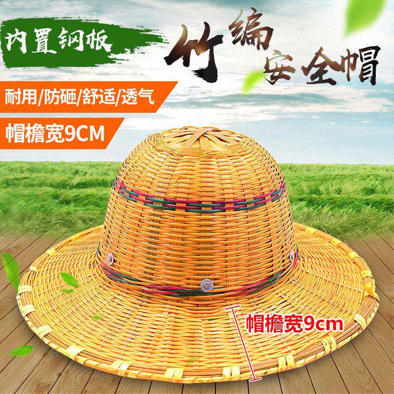 超大沿竹编安全帽夏季透气施工地男防护晒砸遮阳藤帽子国标建筑工