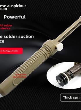 日式焊锡器强力焊锡泵Gs-100焊锡枪手动焊锡器焊锡剂防静电黑色