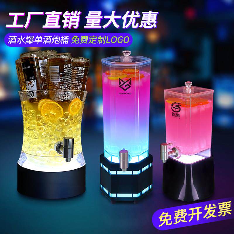 网红发光酒炮3升酒吧KTV创意啤酒桶带龙头可乐桶容器七彩扎啤桶