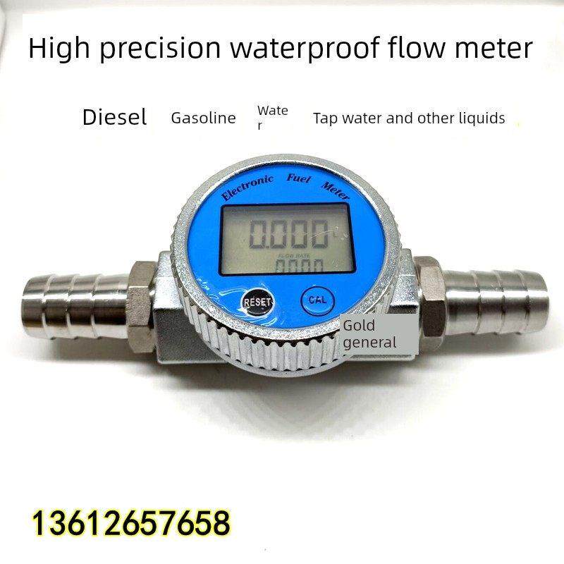 防水流量计柴油纯水龙头甲醇液体仪表数字数显涡轮流量计