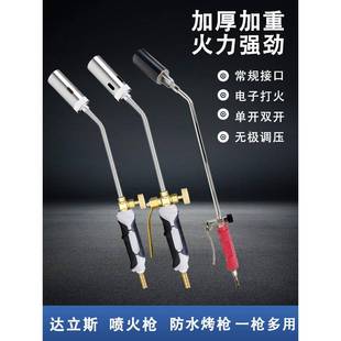 单双开不锈钢喷火枪焊接加热烧肉烧猪毛防水喷枪液化气喷火枪气管