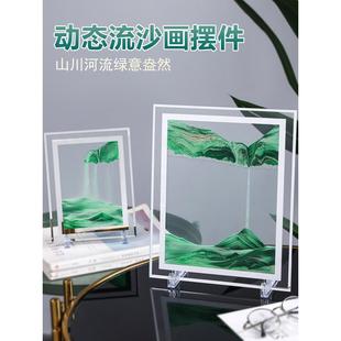 流沙画摆件沙漏3d立体动态解压创意高级感客厅办公室装饰生日礼物