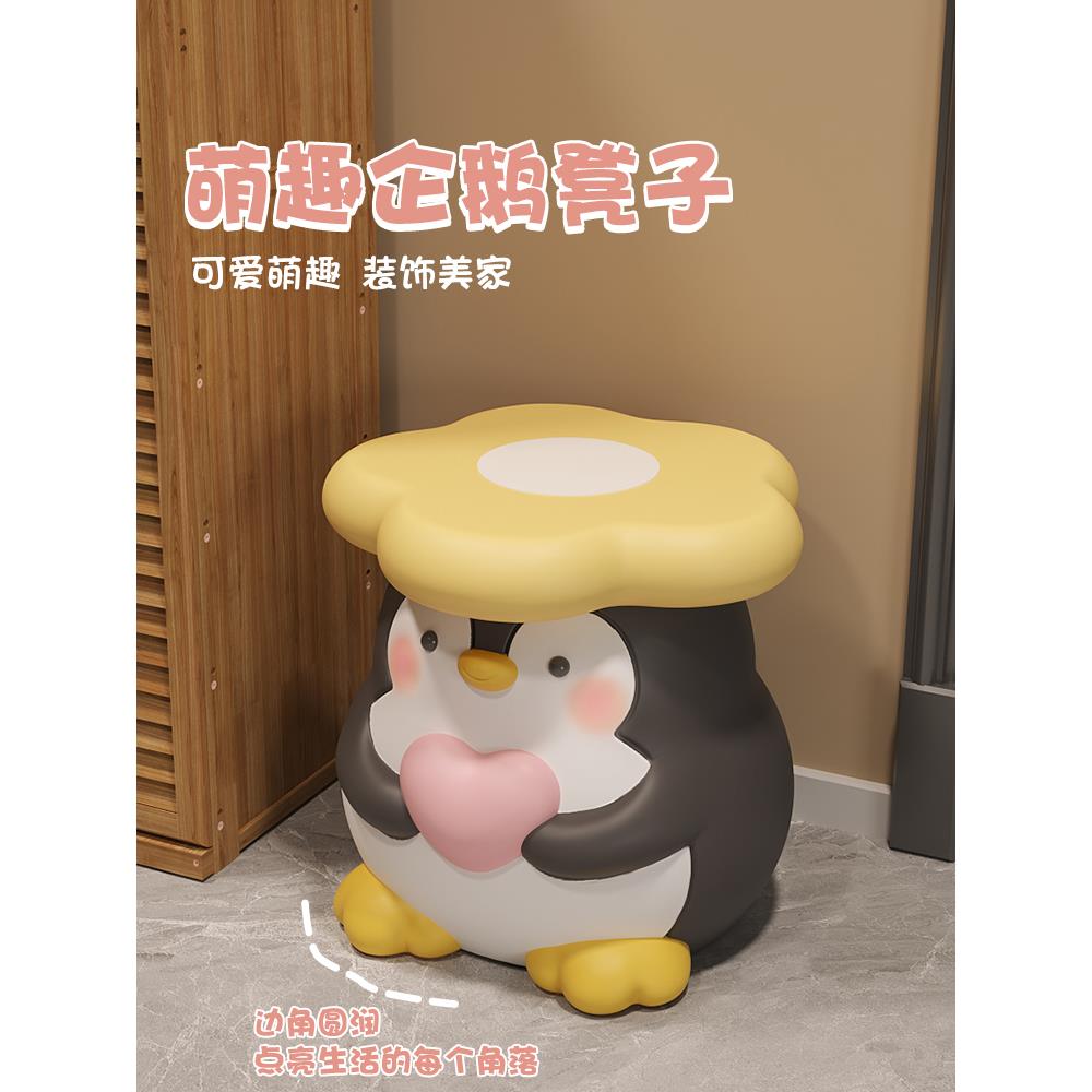 可爱企鹅凳子玄关客厅落地摆件创意家居装饰品搬新家乔迁新居礼物