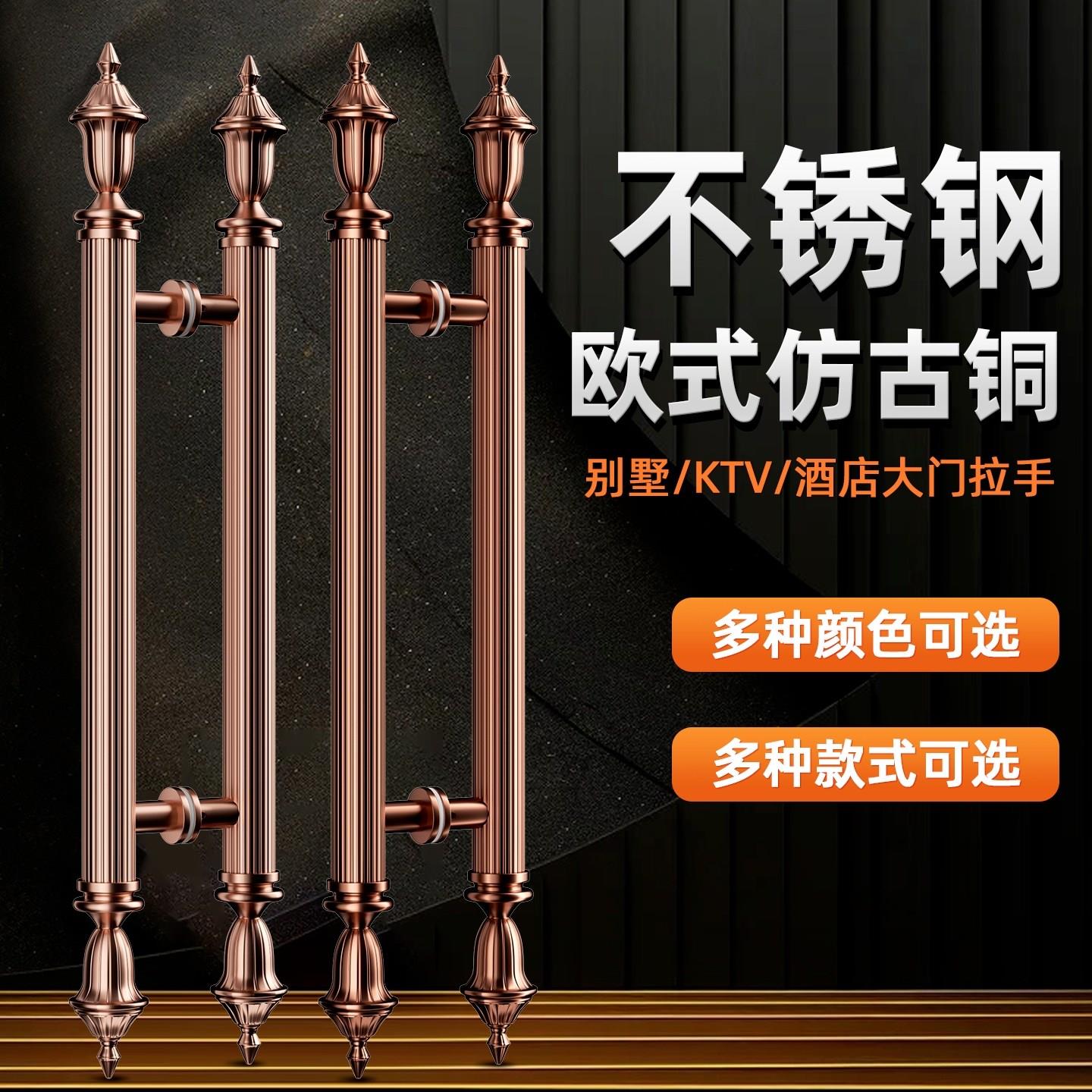 不锈钢玻璃门把手欧式彷古铜酒店ktv别墅大门推拉木门长拉手高端