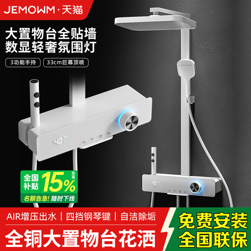 家用全铜大置物台淋浴花洒套装浴室卫浴卫生间洗浴淋浴器增压喷头
