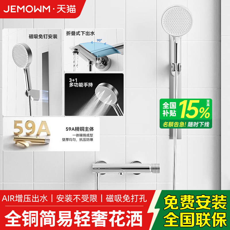 家用全铜淋浴花洒套装无顶喷分体式简易小户型卫生间卫浴增压喷头