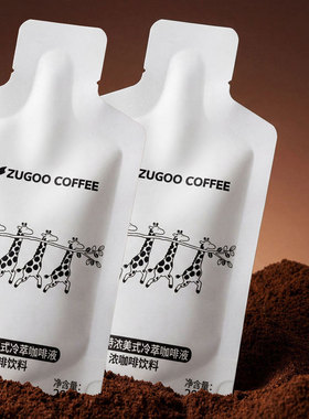 z足各ZUGOO路黑曜阿拉比卡Giraffe系列花魁埃塞俄比亚G1咖啡豆