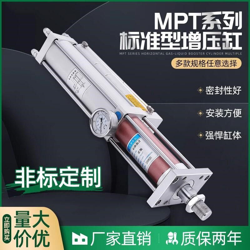 气液增压缸气动增压缸MPT 1T3T5T10T15T现货厂家控制器压力机冲床