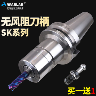 瓦洛克SK刀柄 BT30 40 CNC 加工中心 数控刀柄 高速高精 SK10 SK1