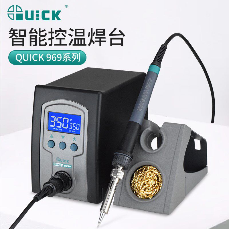 QUICK快克烙铁焊台969A+/B+/D+数显大功率70W恒温焊锡焊台电烙铁