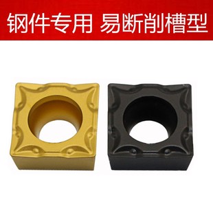 YBC252 钢件专用高硬 SCMT09T308 株洲数控刀片SCMT09T304
