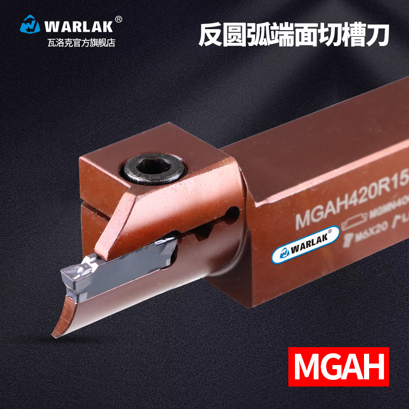 瓦洛克外径端面切槽刀杆MGAH325/425切断弹簧钢反刀圆弧切槽刀杆