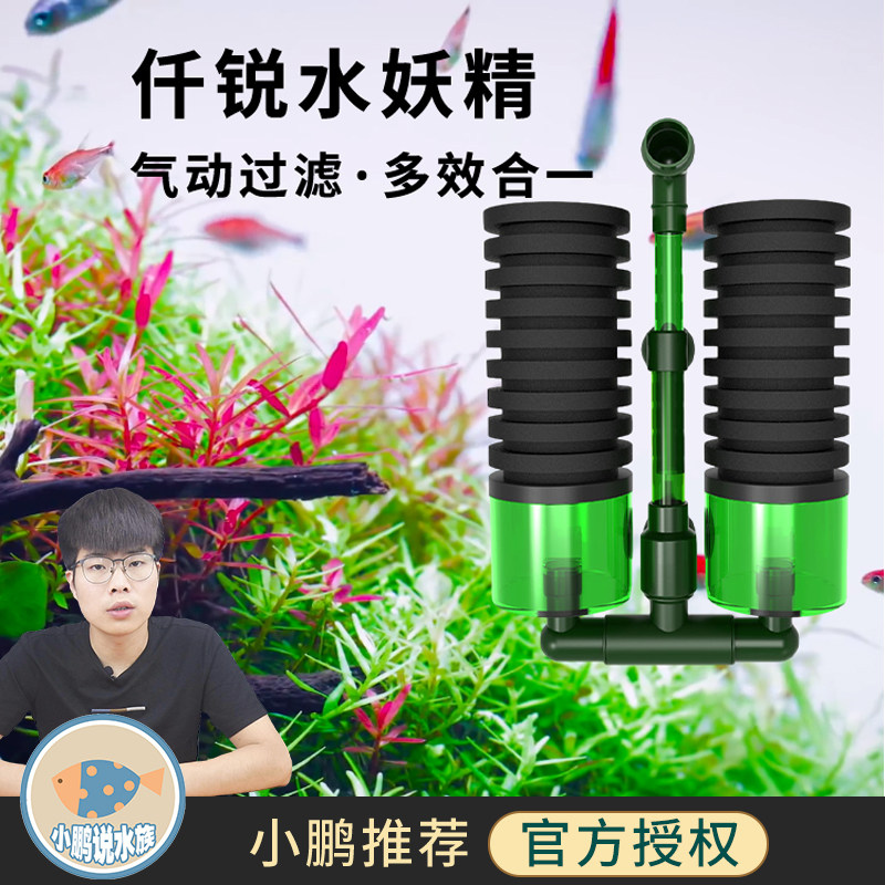 仟锐水妖精氧气泵静音鱼缸过滤器三合一内置迷你反气举小鹏说水族