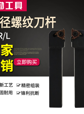 外螺纹刀杆SER/L1010/1212/1616/2020/2525/3225/H11/H16/K16/M16