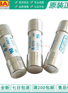 SIBA西霸德国快速保险管 ultra-rapid 6003305 600V/aR/10*38/20A