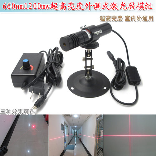 660nm1200mw镭射头超高亮度可调一字线激光器 红光十字定位灯点状